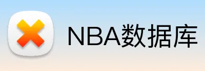 NBA数据库 logo